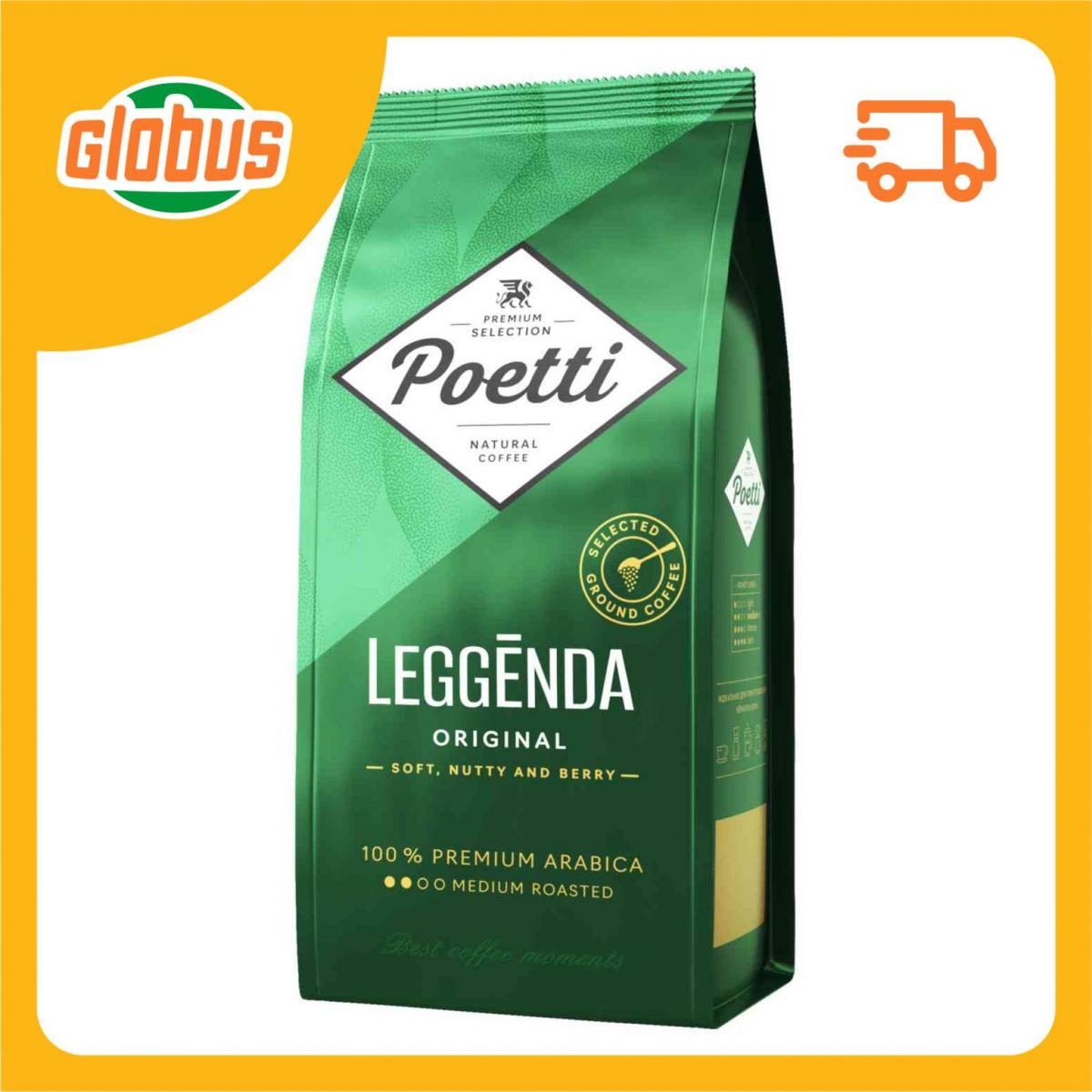 Paulig Presidentti Original 1 Кг Купить