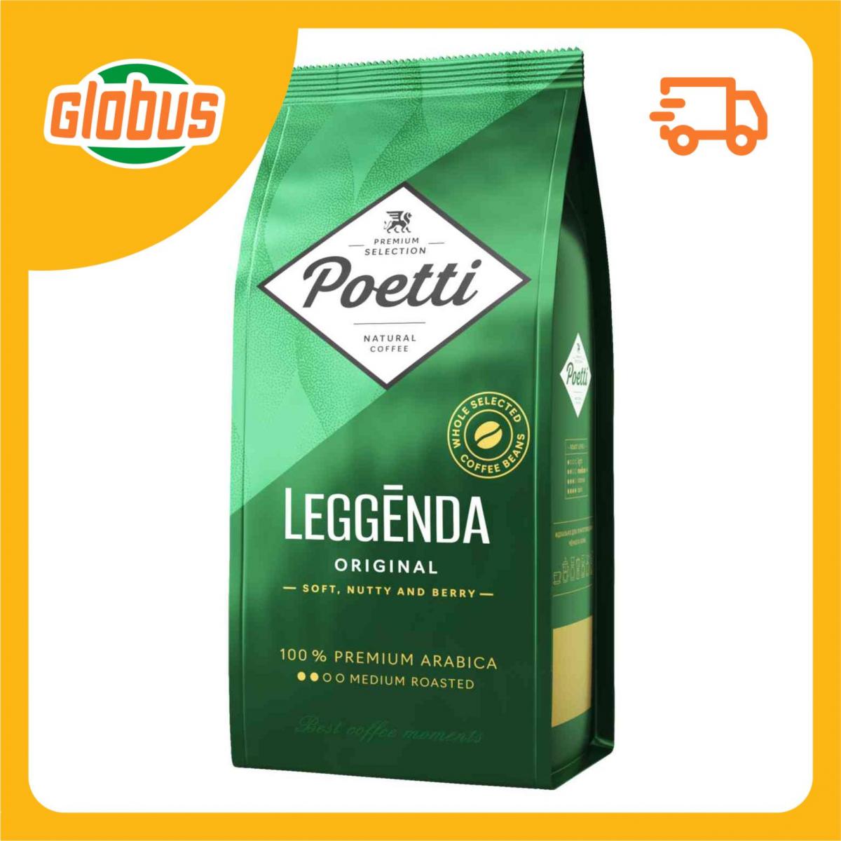 Paulig Presidentti Original 1 Кг Купить