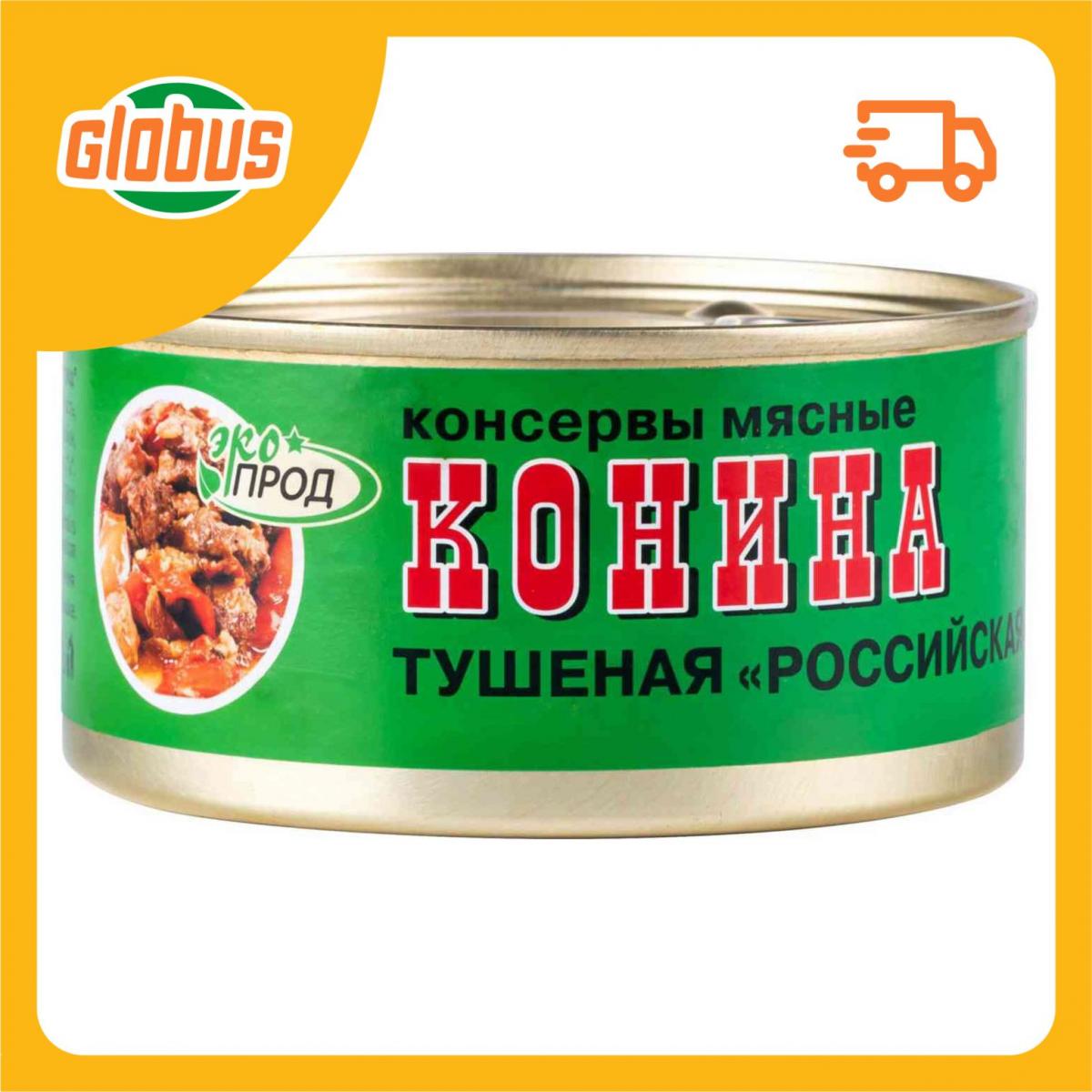 Конина Купить В Москве В Розницу Магазины