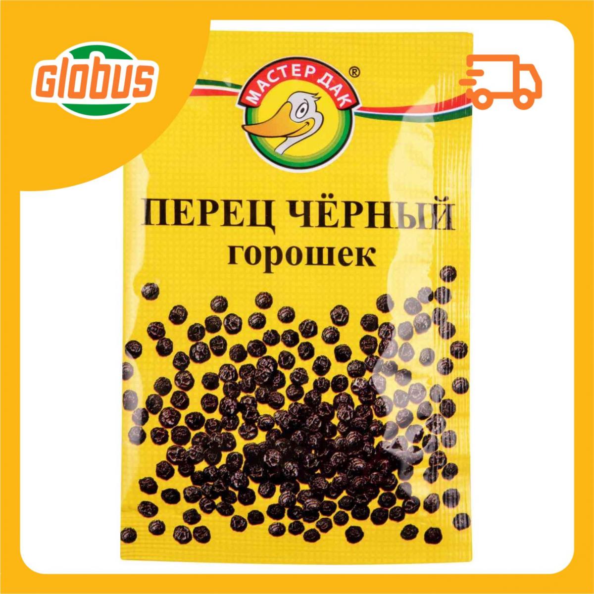 Зеленский Черный Перец Купить В Москве