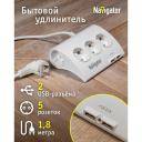 Удлинитель бытовой Navigator / Навигатор NPE-USB-05-180-ESC-3X1.0 с заземляющими контактами и выключателем, 2хUSB 5В 2.1А, ПВС 1.8 метра, 5 розеток белый 71544