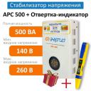 Стабилизатор напряжения Энергия АРС 500 + Отвертка-индикатор 6885-48NS К