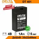 Аккумулятор для ИБП Delta DT 401 1 А/ч 4 В DT 401