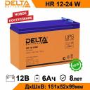 Аккумулятор для ИБП DELTA BATTERY HR 12-24 W 6 А/ч 12 В HR 12-24 W