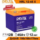 Аккумулятор для ИБП Delta HRL 12-45 X 45 А/ч 12 В HRL 12-45 X