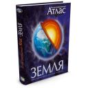 Аллаби М. "Книга Земля. Иллюстрированный атлас. Аллаби М." твердый