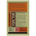 Анна Каренина