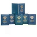 Ермаков Н.А., Барковский В.Б., Байдаков А.И. "История российской внешней разведки. В 6 томах (комплект)" твердый
