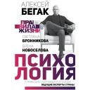 Правила жизни: психология