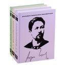 Чехов А.П. "Избранное. В 3-х томах" твердый