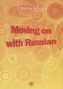 Давай начнем - по-русски! (Moving on with Russian!)./ Книга + МР3 (комплект)