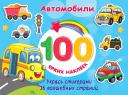 Валентина Геннадьевна Дмитриева. Автомобили