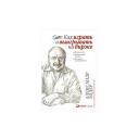 Элдер А. "Как играть и выигрывать на бирже: Психология. Технический анализ. Контроль над капиталом" твердый