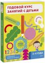 Lab Creativity Math. Годовой курс занятий с детьми. 3-4 года