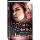 Грауэр С. "Магия судьбы" твердый