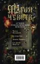 Чарли Хольмберг. Магия чувств. Лучшее романтическое фэнтези: Дым и Дух. Повелитель сновидений. Полуночники. Дочери Темперанс Хоббс (комплект из 4 книг)