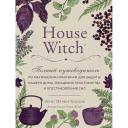 Книга ЭКСМО House Witch. Полный путеводитель по магическим практикам 16+