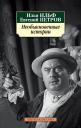 Евгений Петрович Петров, Илья Арнольдович Ильф. Необыкновенные истории