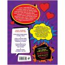Кащенко Е.А. "ДЛЯ НЕЕ: Про любовь и про ЭТО: важные и нескучные знания для личной жизни" твердый