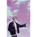 Цефеиды. Кассиопея Ким Ханна