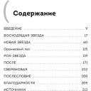 Кобина Н, Старостина Е. Поговорят и забудут. Как не дать интернет-агрессии разрушить репутацию, карьеру и жизнь