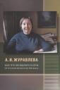 Кое-что из былого и дум. О русской литературе XIX века