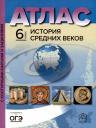 Сергей Владимирович Колпаков. Атлас. 6 класс. История Средних веков. Атлас + к/к + задания 2023г.
