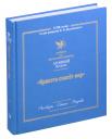 Красота спасет мир. Лауреаты III литературного конкурса "Атомный Пегасик"