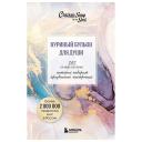 Книга ЭКСМО Куриный бульон для души.Истории,которые подарят праздничное настроение