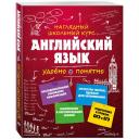 Логвина А.А. "Английский язык" мягкий офсетная 11 класс