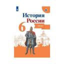 Атлас. ФГОС. История России, новое оформление, 6 класс. Мерзликин А. Ю.