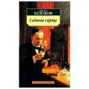 Булгаков М. А. "Собачье сердце" мягкий