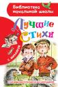 Сергей Владимирович Михалков. Лучшие стихи