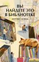 Митико Аояма. Вы найдете это в библиотеке