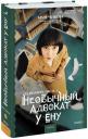 Мун Чивон. Необычный адвокат У Ёну. Сценарий. Часть 1