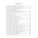Носов Н. "Книга Приключения Незнайки и его друзей. Носов Н." твердый