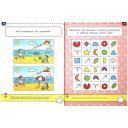 Земцова О.Н. "Книга От простого к сложному. Тесты для детей 5-6 лет. Земцова О.Н." мягкий фигуры и формы