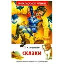 Андерсен Г.Х. "Сказки" твердый