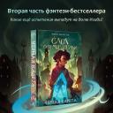 Питерсон Э. Чёрная Карета (#2)