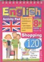 Галина С. Соломонова. Умный бллокнот. English Покупки (Shopping) Уровень 1