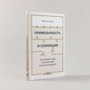 Привязанность и сепарация: Как выбирать себя, а не родителей, если вы уже выросли