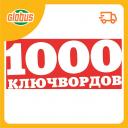 Журнал Ума палата. 1000 ключвордов