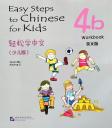 Ямин Ма. Easy Steps to Chinese for kids / Легкие Шаги к Китайскому для детей. Часть 4b. Рабочая тетрадь (на китайском и английском языках)