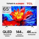 Телевизор TCL 65P8K