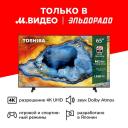 Ultra HD (4K) LED телевизор 75" Toshiba 75C350NE