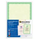 Сертификат-бумага для лазерной печати BRAUBERG 122623 А4 25 л 115 г/м2 Зеленый интенсив