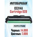 Фотобарабан с чипом для HP M175a M175nw M176n M177fw M275nw CP1012 CP1020 CP1025 CP1025nw CE314A Canon F159700 LBP7010C LBP7018C Cartridge 029 - Uniton