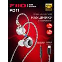 Проводные наушники FIIO FD11 Type C silver, динамические с микрофоном
