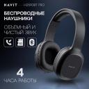 Наушники полноразмерные Bluetooth Havit H2590BT PRO Black
