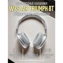 Беспроводные наушники W35 Air Triumph BT